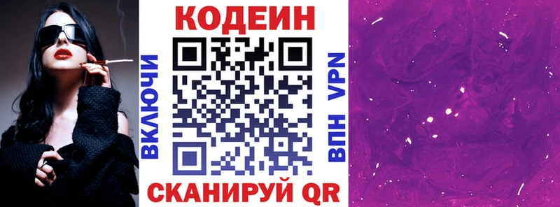 нарко площадка клад  Нижний Ломов  Кодеиновый сироп Lean напиток Lean (лин)  гидра как войти 