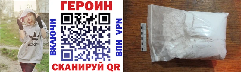Героин Heroin  цены наркотик  Нижний Ломов 